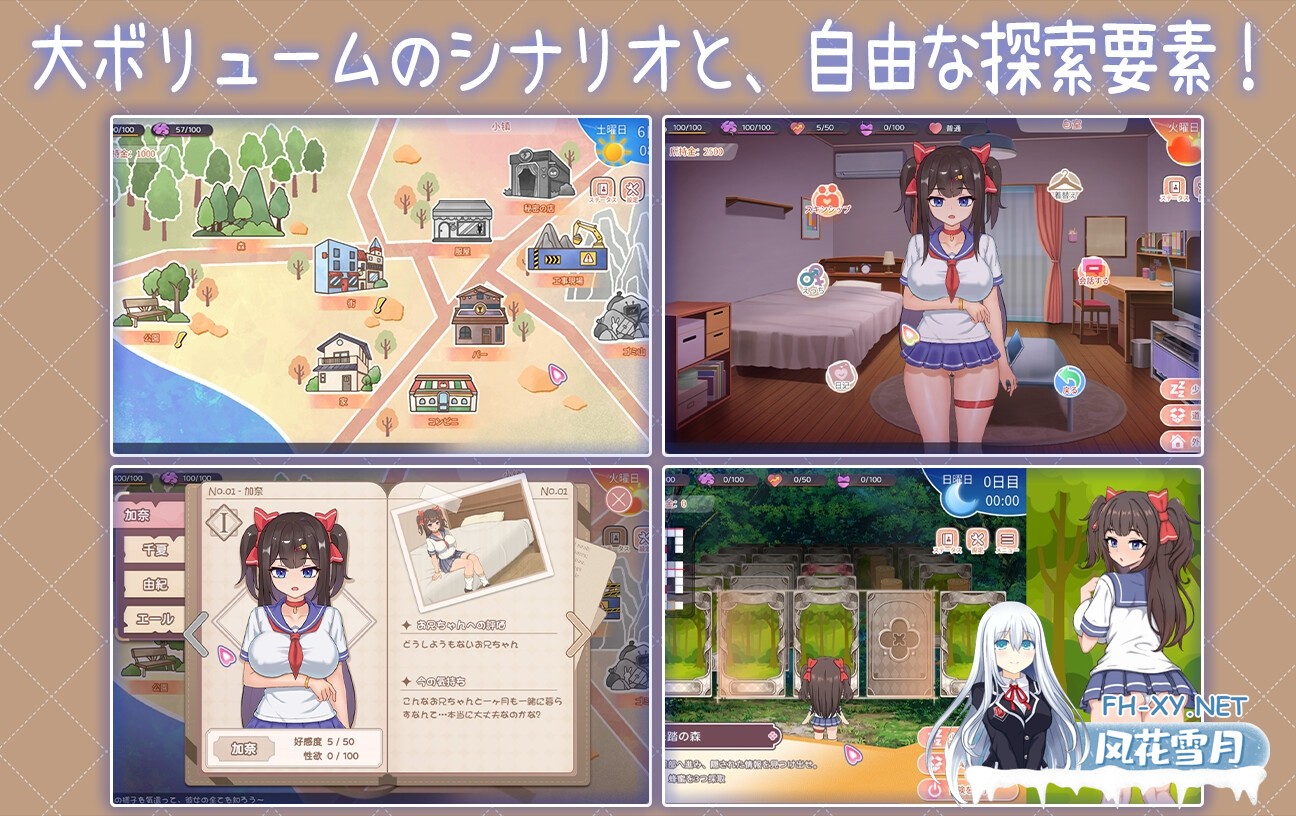 [SLG/官中]与傲娇妹妹的治愈日常/ツンデレ妹と私の癒しの日常 Ver0.3.1 官方中文版[PC+安卓/550M]-3.jpg