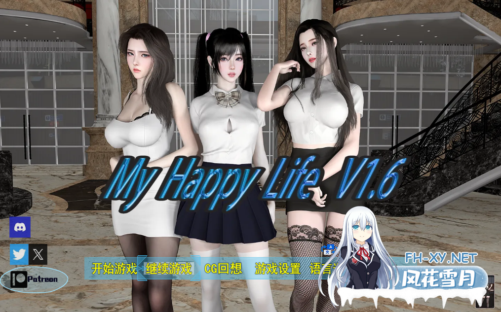 [更新/国产RPG/动态]我的幸福人生/My Happy Life V1.6 官中版 PC+安卓直装/2.1G-2.png