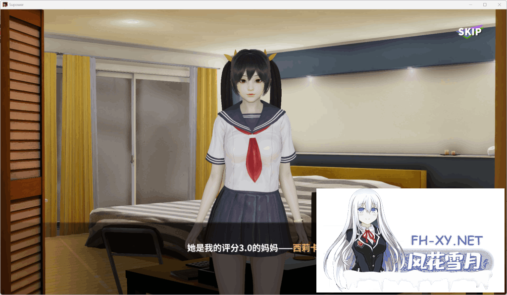 [更新/精品SLG/沙盒后宫]超能力/Supower 重制版 Ver0.54RE PC+安卓直装/2.2G-3.png