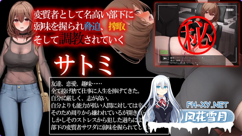 PC[SM调教巨乳女上司RPG]绝密 废柴上司养成全记录 AIMTool 汉化版[1.25G]-3.png