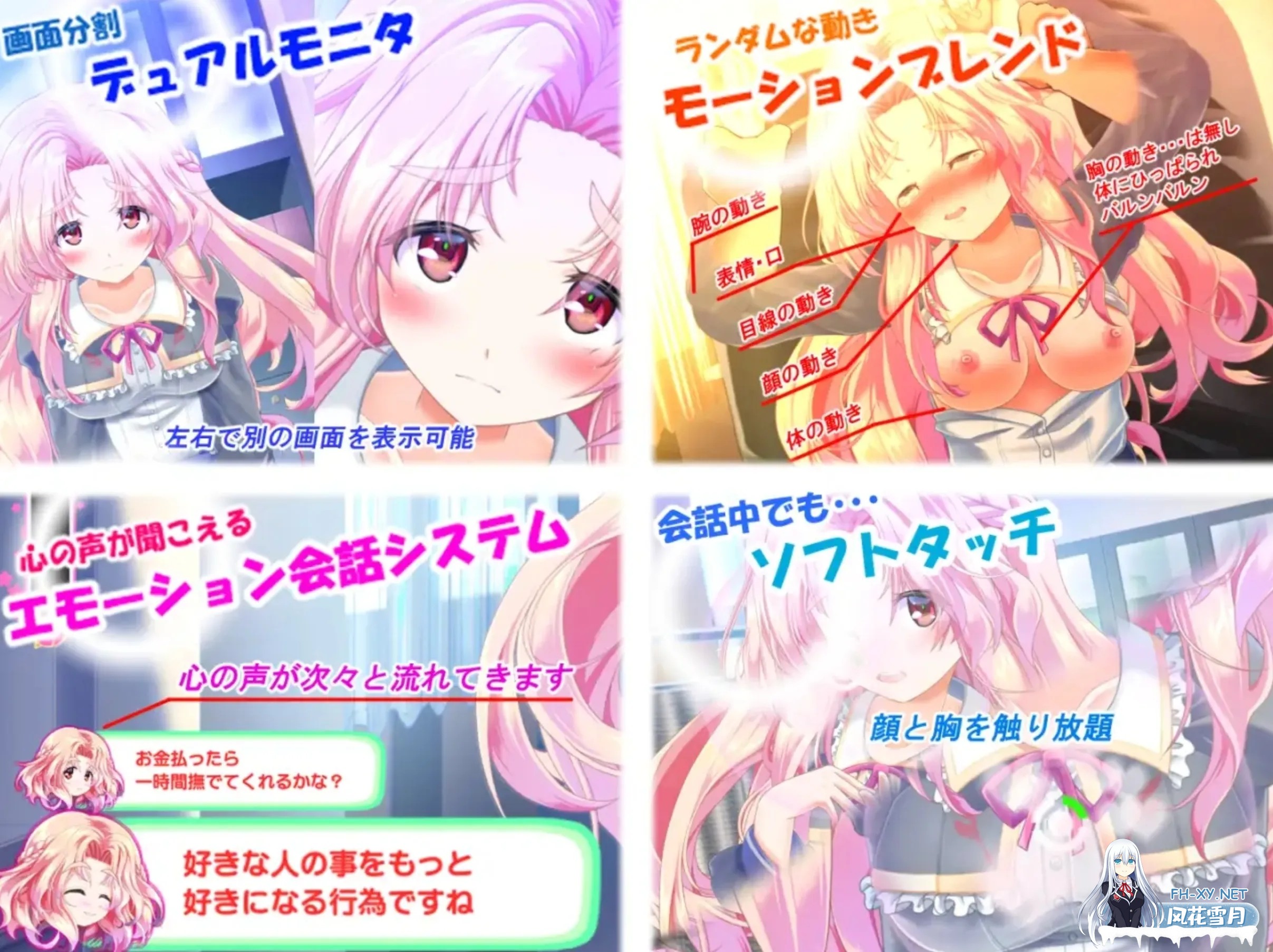 [触摸SLG/汉化/全动态] 公主☆触摸 哪里是?!不要摸呀! どこでも? おさわり! プリンセス☆タッチ 月兰酱汉化步兵版 [1.1G/全CV]-3.jpg