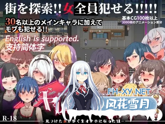 [精品RPG/官中/无码/PC+安卓joi]白嫖券～从这天起所有女人都是行走的飞机杯～ Ver1.01 官方中文步兵版[1.66G]-1.jpg
