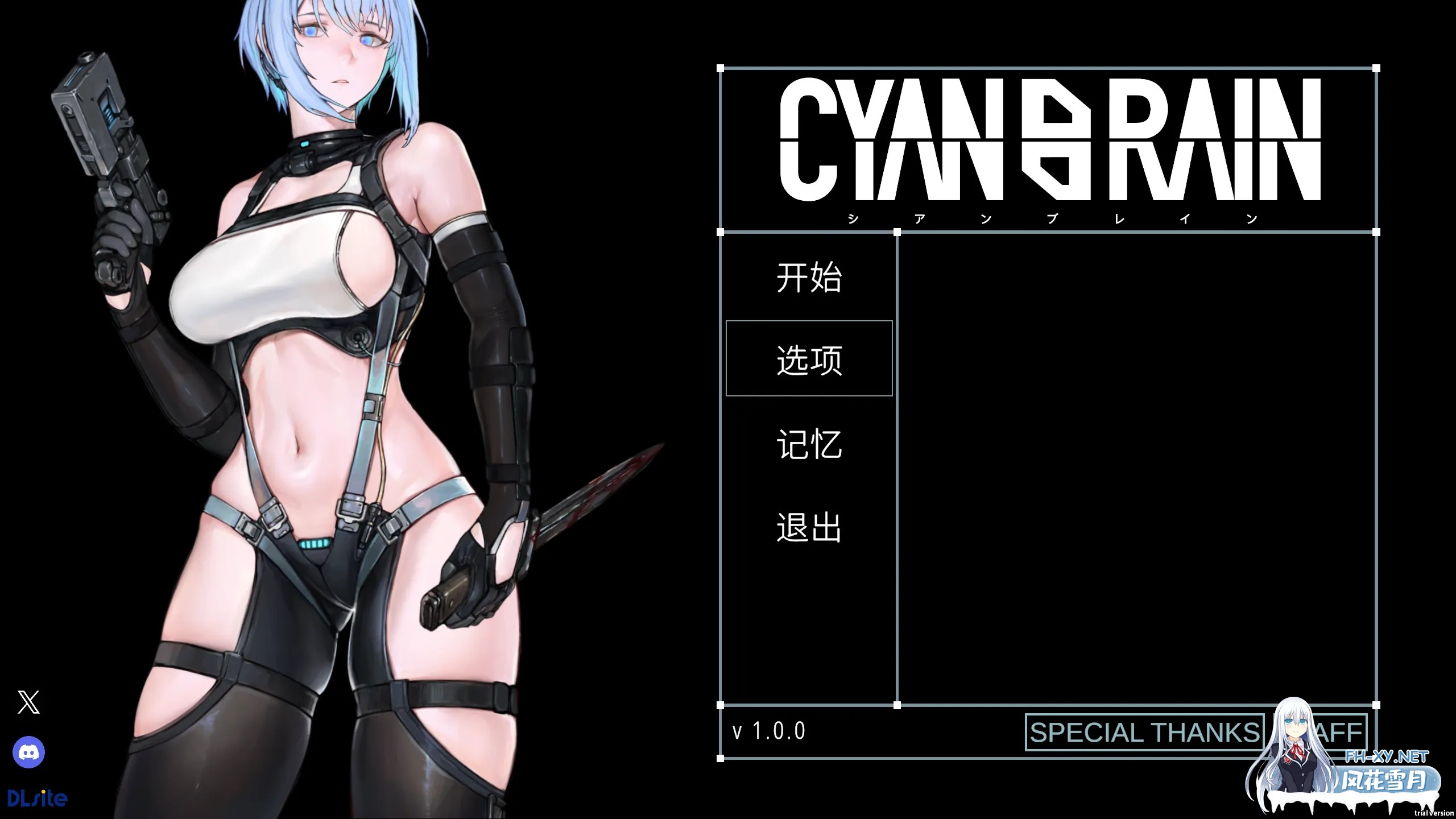 [ACT/官中/全动态/PC]青色大脑 CYANBRAIN Cyan Brain Ver1.0.0 官方中文正式版[1.53G/CV]-1.jpg