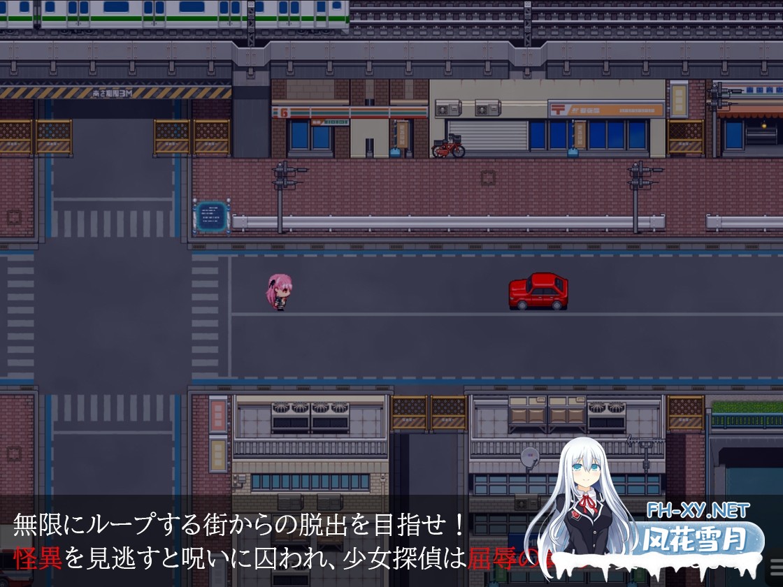 [RPG/官中]地狱的八号街·少女侦探美织的怪异笔记本/淫獄の8番街・少女探偵ミオリの怪異ノートv1.0.4 官方中文步兵版[PC/2G]-2.jpg