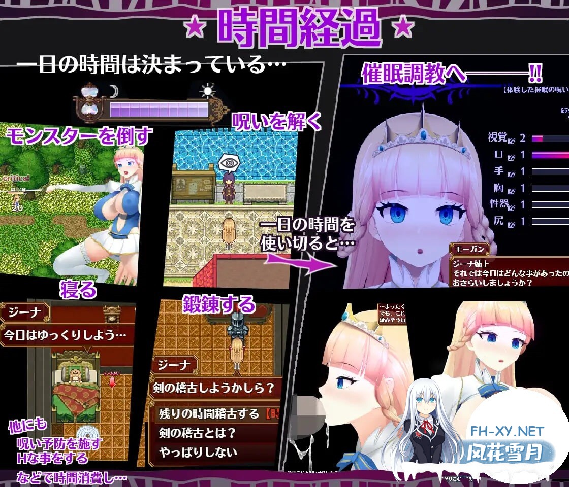 [RPG/官中/PC] 催眠公主骑士 v1.0.1 催眠ノ姫騎士 STEAM官中版 [1.2G]-3.jpg