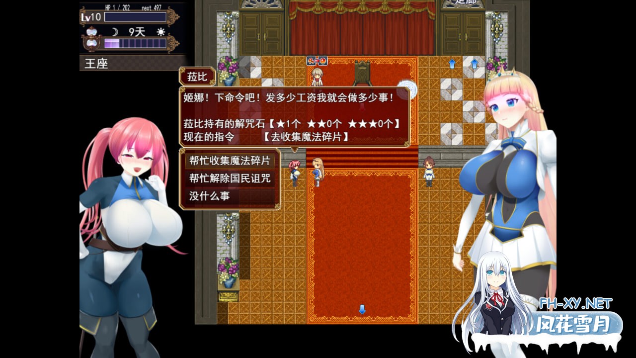[RPG/官中/PC] 催眠公主骑士 v1.0.1 催眠ノ姫騎士 STEAM官中版 [1.2G]-4.jpg