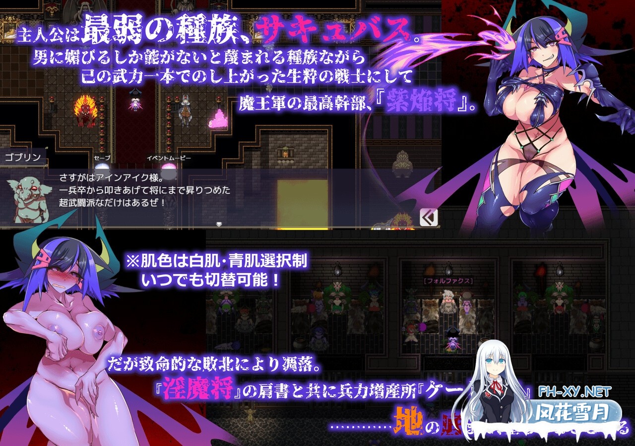 [慎重RPG/汉化/动态]生产RPG：魅魔将军的兵力增产所/サキュバス将軍の兵力増産所 AI汉化版+存档[PC/2.5G]-3.jpg
