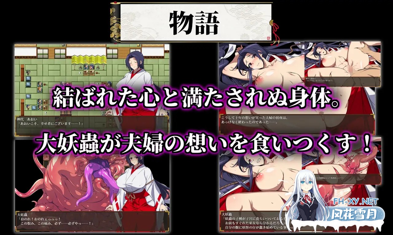 [RPG/NTR/怀孕/触手/异种X/AI汉化][RJ01234807/サークル1号社团]退魔巫女葵/人妻退魔巫女あおい～妖蟲に寝取られ孕む苗床胎～[Ver1.0][PC+安卓/3.50G]-3.jpg