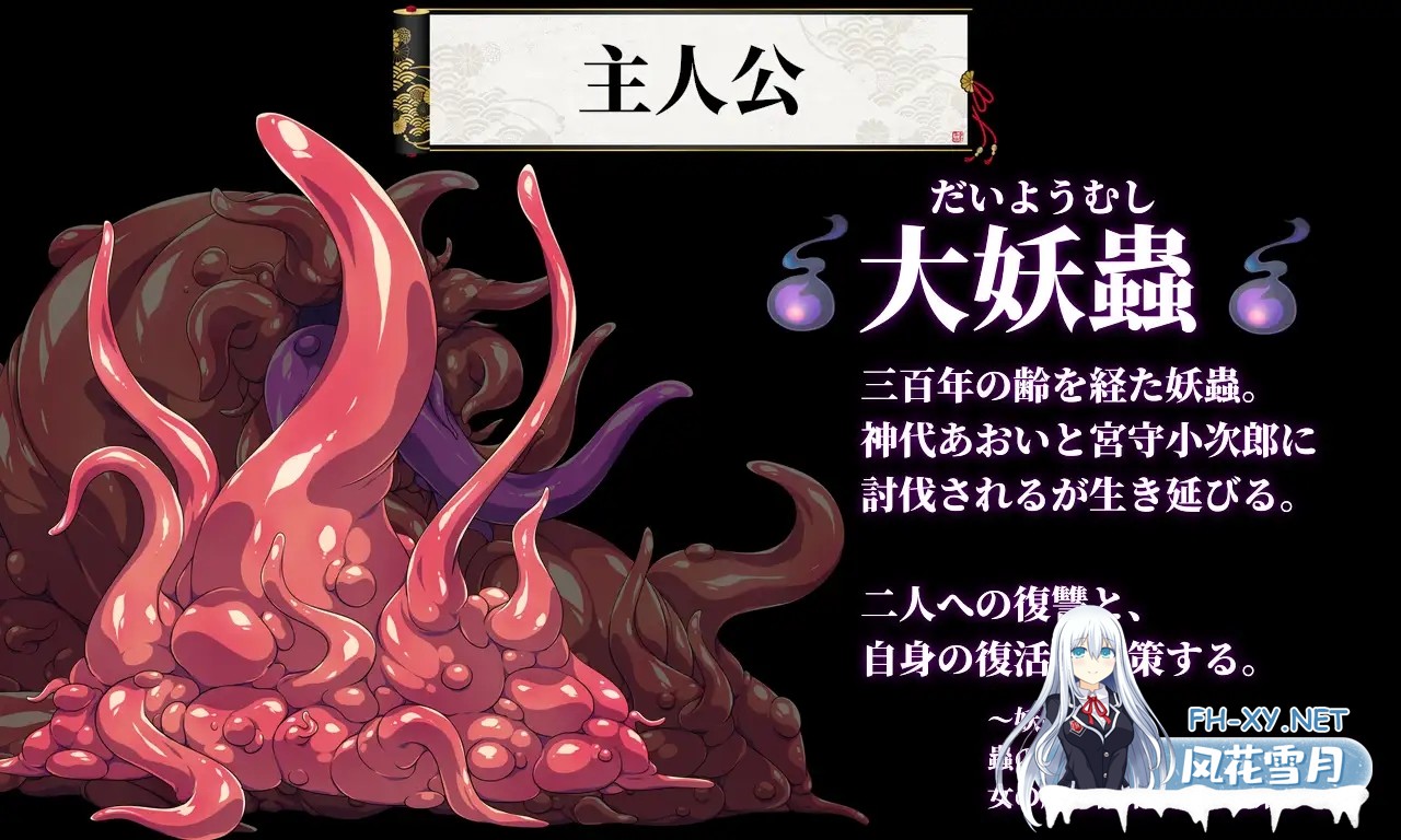 [RPG/NTR/怀孕/触手/异种X/AI汉化][RJ01234807/サークル1号社团]退魔巫女葵/人妻退魔巫女あおい～妖蟲に寝取られ孕む苗床胎～[Ver1.0][PC+安卓/3.50G]-4.jpg