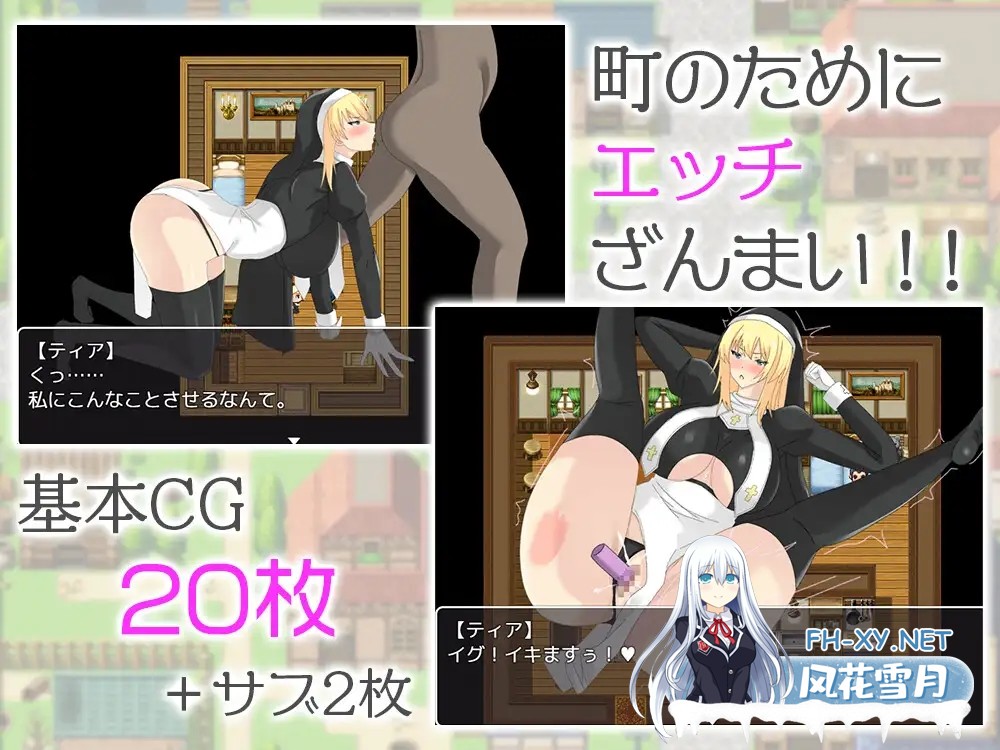 [RPG/AI汉化/修女/中出/挤奶/巨乳][RJ01085029/えびっこ軍艦社团]淫纹的圣女 修女蒂亚莉丝/シスター・ティアリス-淫紋の聖女-[Ver1.0][PC+安卓/1.3G]-3.jpg