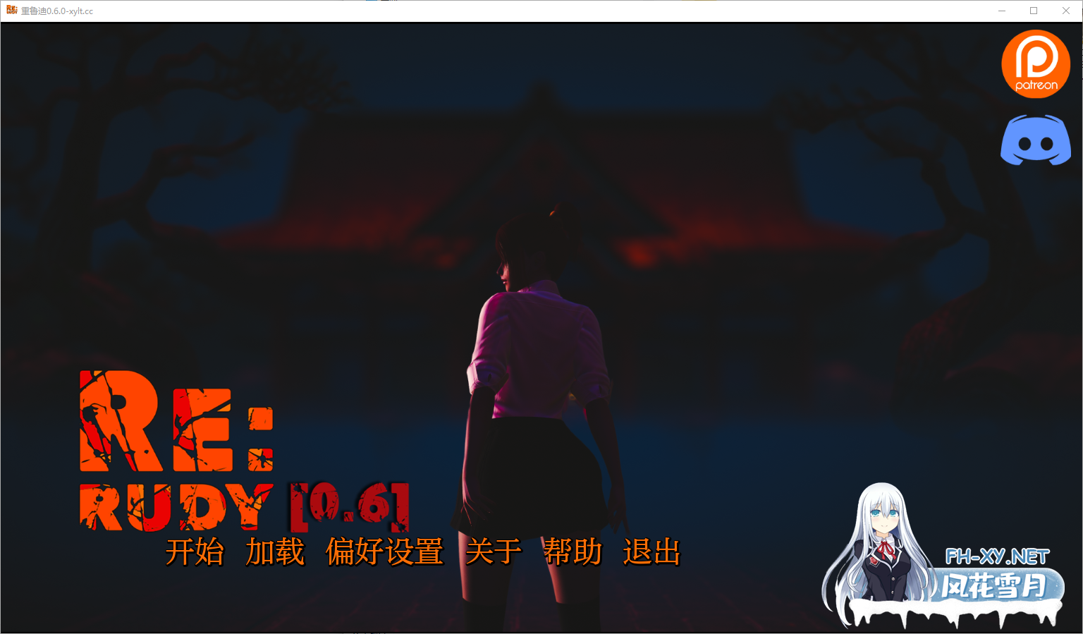 [SLG/汉化/3D/动态/更新]回复：鲁迪/Re：RUDY[Ver0.6.0][PC+安卓/5.1G]-3.png