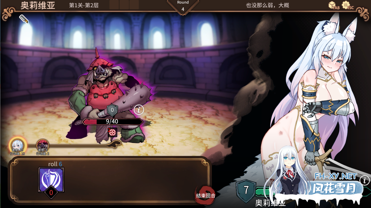 [SLG/STEAM官中/巨乳/2D]斗技场物语～盗贼与姬骑士篇/竞技场物语～盗贼与姬骑士～[Build.10795464+全CG][PC/480M]-4.png
