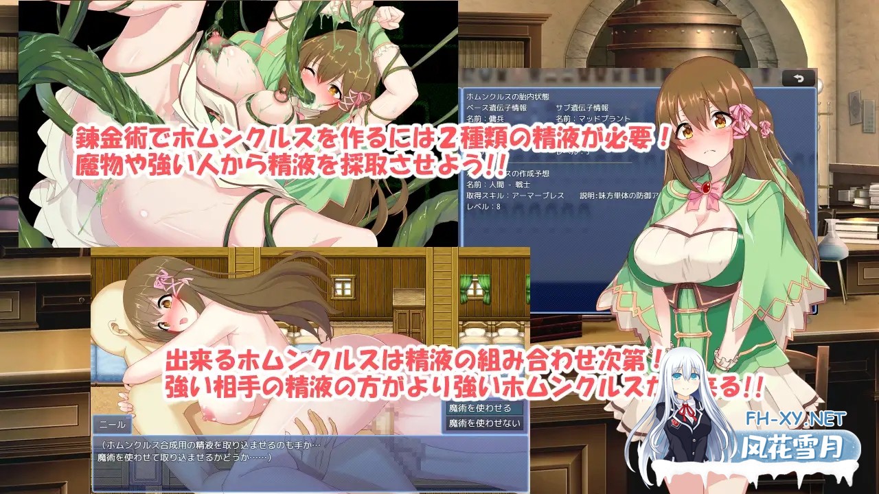 [RPG/STEAM官中/援交/NTR/多P/异种X/巨乳][RJ01022411/みじいし社团]炼金幻想R ~少女的炼金炉~/錬金ファンタジーR ～彼女は赤ちゃん錬金釜～[Ver1.1c][PC+...-3.jpg