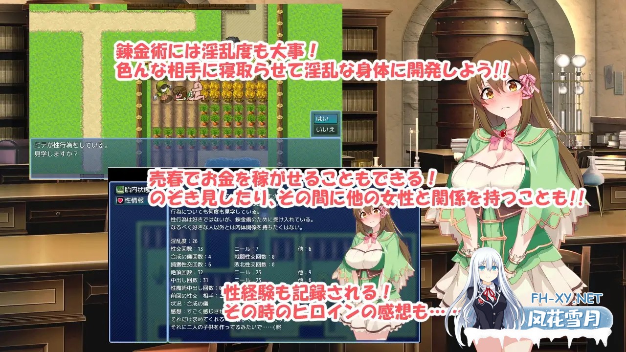 [RPG/STEAM官中/援交/NTR/多P/异种X/巨乳][RJ01022411/みじいし社团]炼金幻想R ~少女的炼金炉~/錬金ファンタジーR ～彼女は赤ちゃん錬金釜～[Ver1.1c][PC+...-4.jpg