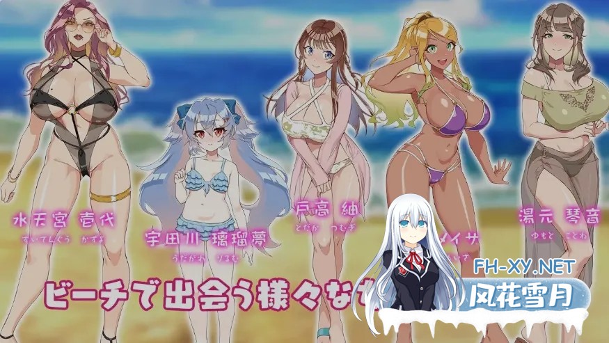 [日式RPG/AI汉化/PC+安卓] 夏日海滩搭讪 夏のナンパビーチ AI汉化版 [650M/新作]-3.jpg