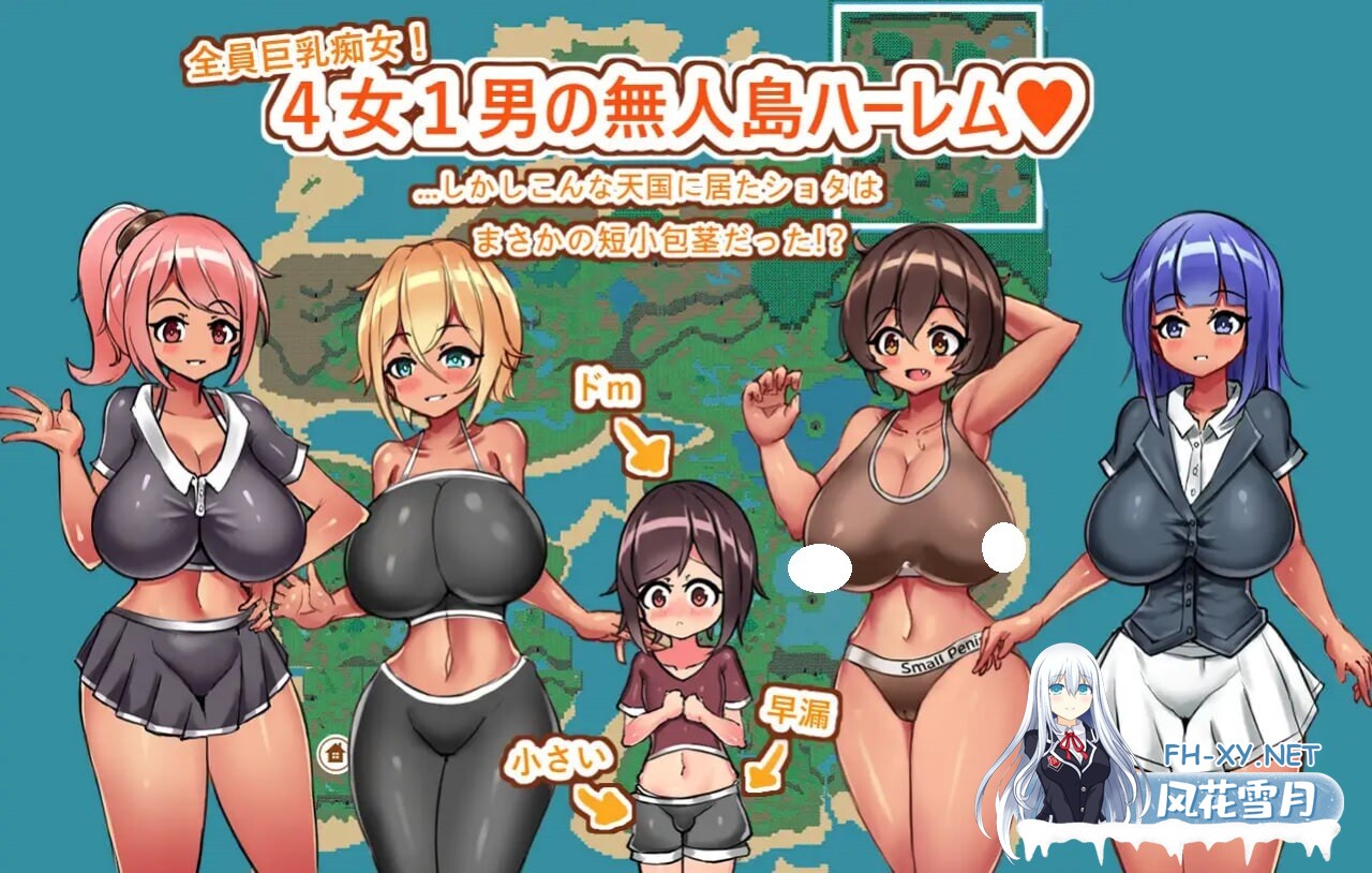 [RPG/AI汉化/PC] 姐与正太的无人岛性活～短小包茎的后宫天堂 v2.3.1 おねショタ無人島性活～短小包茎のハーレム天国 [578M]-2.jpg