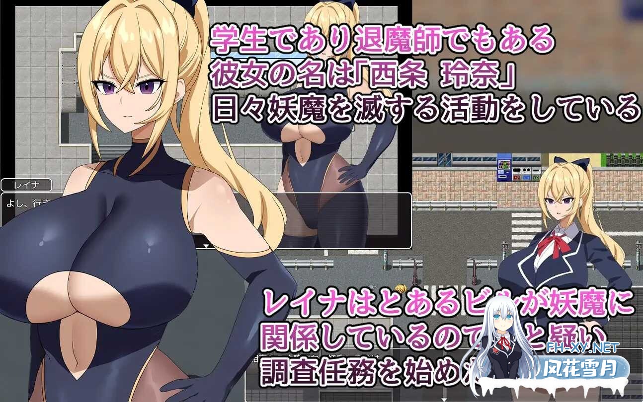 [RPG/AI汉化/机械X/触手/人体改造][RJ01169679/あるみ堂社团]驱魔师蕾娜/退魔師レイナ～謎の妖魔組織を調査せよ! [PC+安卓/390M]-1.jpg