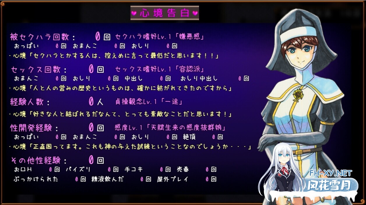 [RPG/机翻+AI文本/修女/援交/淫乱/拘束/多P][RJ01424130/ろーんぱいんもーる社团]对温柔的信念～修女玛蒂亚与淫欲之岛～/Faith in the Tenderness ～シスタ...-3.jpg
