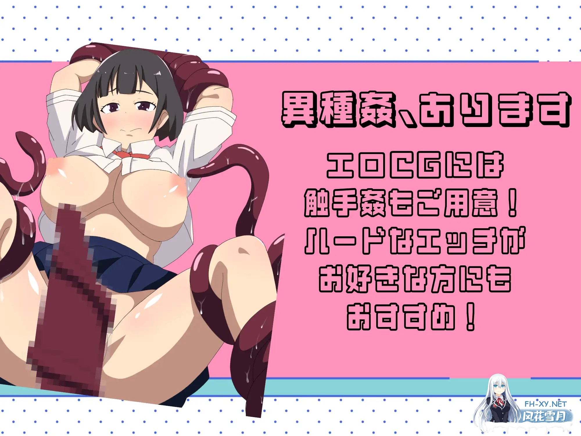 [RPG/AI汉化/制服/电车/露出/多P/触手][RJ01184760/エロシコ大学(通りすがり症候群)社团]露出JK潜行/露出JKスニーキング![PC+安卓/470M]-1.jpg