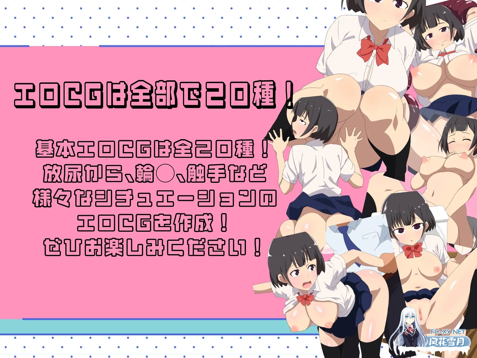 [RPG/AI汉化/制服/电车/露出/多P/触手][RJ01184760/エロシコ大学(通りすがり症候群)社团]露出JK潜行/露出JKスニーキング![PC+安卓/470M]-2.jpg