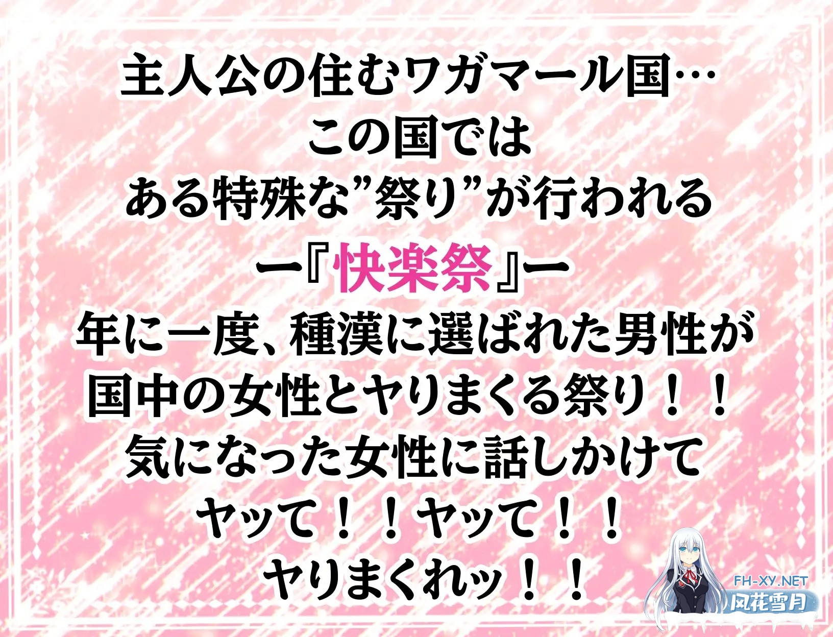 [RPG/AI汉化/中出/乳交/口交/淫乱][RJ01239750/ペイズリーシステム社团]欢迎来到快感祭/ようこそ!!快楽祭へ[PC+安卓/735M]-2.jpg