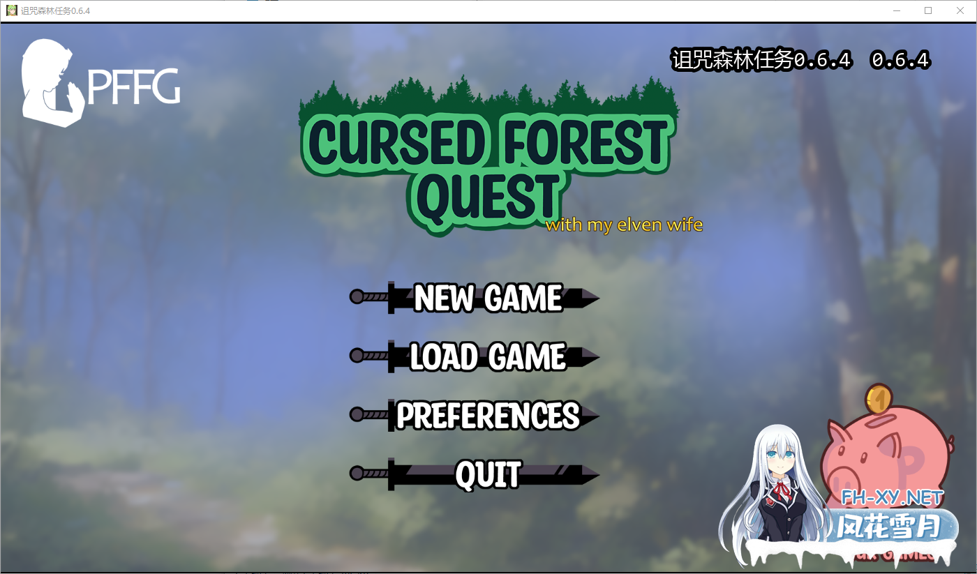[SLG/汉化/2D/动态/更新]诅咒森林任务/Cursed Forest Quest[Ver0.6.5][PC+安卓/1.5G]-2.png