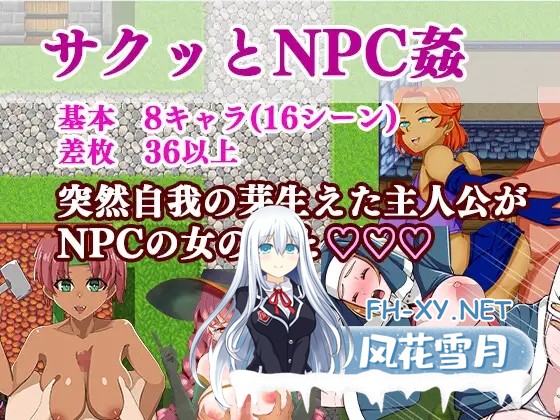 [RPG/AI汉化/触摸/口交/2D][RJ01113124/しもケンタロス社团]轻松NPC奸/サクッとNPC姦」[PC+安卓/735M]-3.jpg