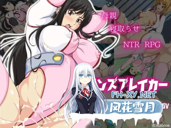 [RPG/AI汉化/正太/熟女/NTR/多P][RJ277548/Autonoe社团]母亲破坏者/ママンズブレイカー[PC+安卓/1.0G]-2.jpg