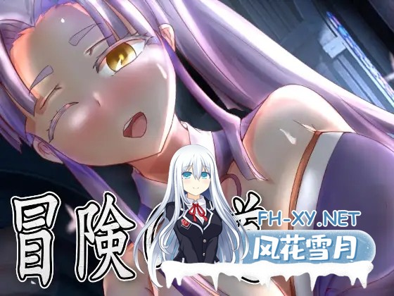 [RPG/STEAM官中/奇幻/纯爱/后宫/中出][RJ320124/Hera Games社团]冒险的路上总在为爱鼓掌 Adventure road/冒険の道[Ver1.1.0][PC/800M]-2.jpg