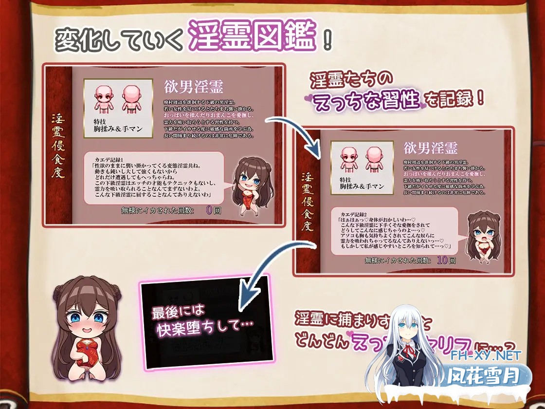 [精品RPG/AI汉化/巨乳/淫乱][RJ01137254/もきゅもきゅそふと社团]淫灵退魔师枫/淫霊退魔師カエデ[Ver1.04][PC/1.4G]-3.jpg