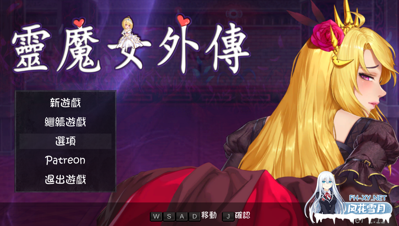 PC[像素ACT异种奸战斗H]诅咒铠甲精灵魔女衍生外传v1.1.1官中动态步兵[3.3G]-4.png