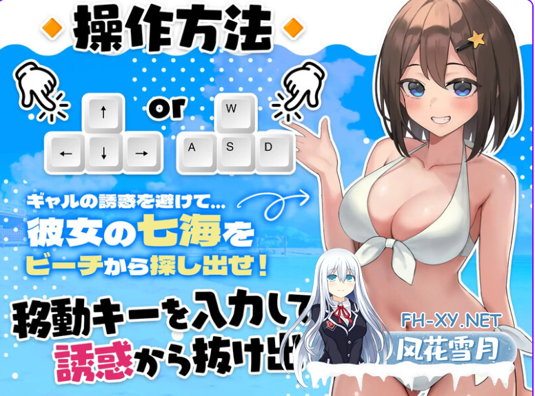 PC[探索拔作SLG动态Live2D互动]异世界海滩~Live2D×逃げゲー×誘惑v1.12AI汉化+全CG[6.18G]-3.png