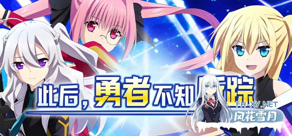 [日系RPG精品/官中/卖春/羞辱/PC+安卓joi]此后,勇者不知所踪~ その後、勇者の姿を見た者はいない Ver1.0 STEAM官方中文版+存档[4.08G]-2.jpg