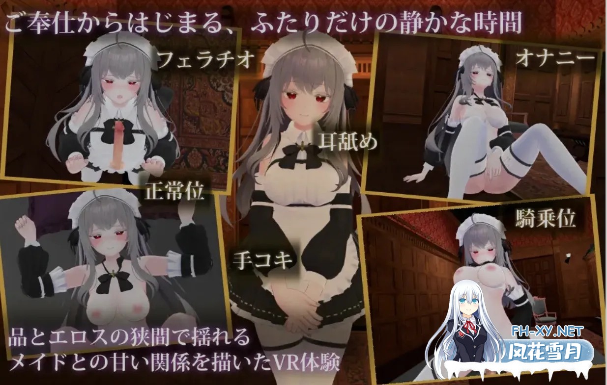[3D游戏/全动态] 主人,这已经不能算是侍奉了 ご主人様、それはもう、ご奉仕ではなくて……V1.3 正式版 [600M/新作]-3.jpg