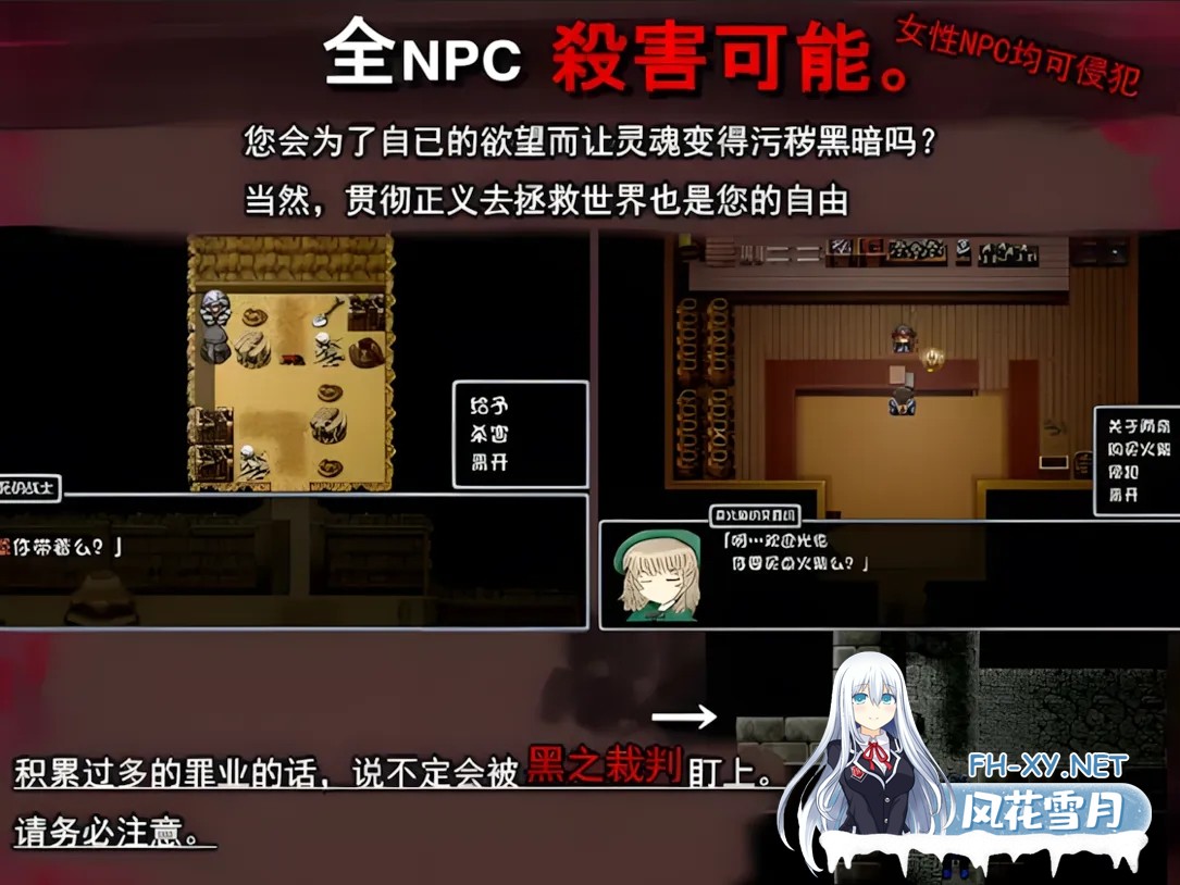 [日系RPG/官中/步兵/PC]BLACK SOULS 黒の童話と五魔姫 Ver1.1 官方中文步兵版[829M]-4.jpg