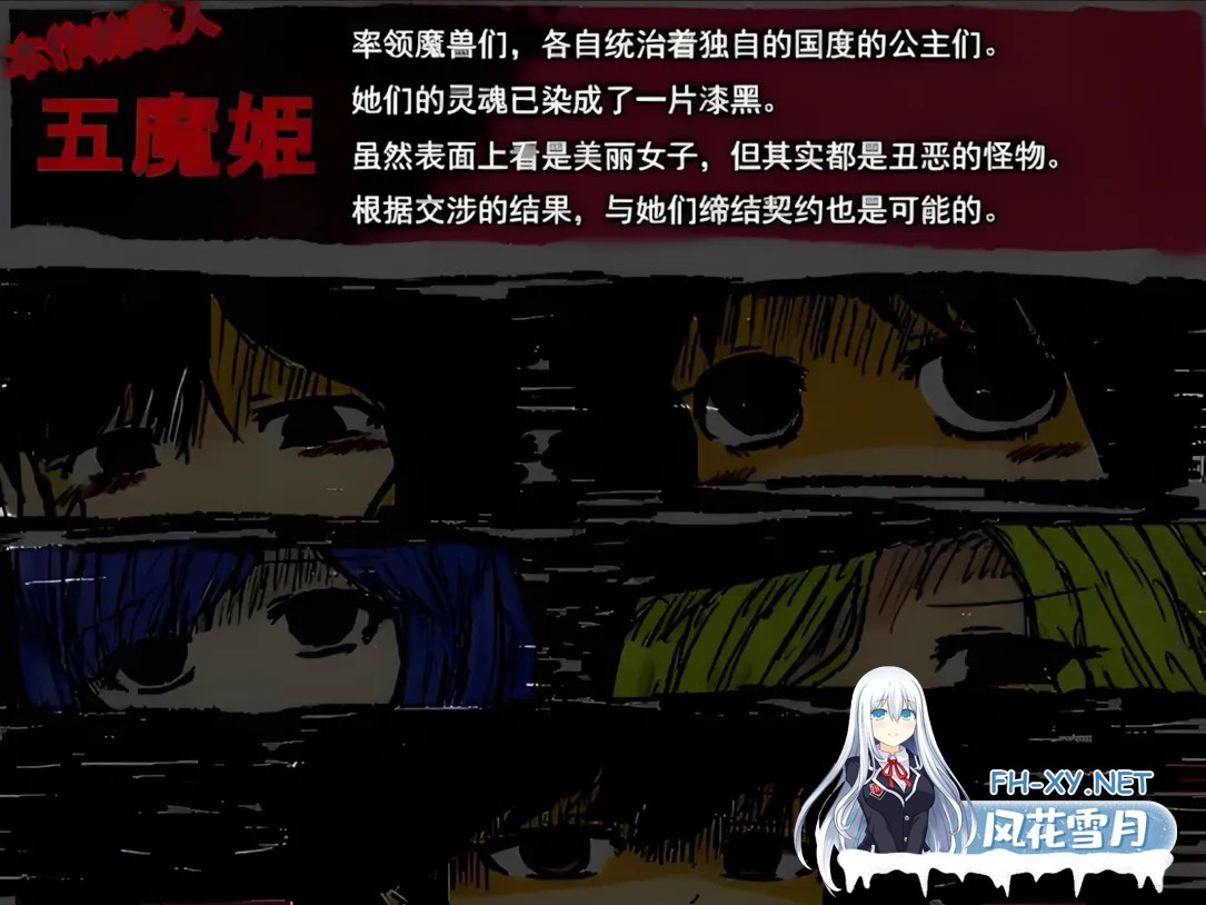 [日系RPG/官中/步兵/PC]BLACK SOULS 黒の童話と五魔姫 Ver1.1 官方中文步兵版[829M]-3.jpg