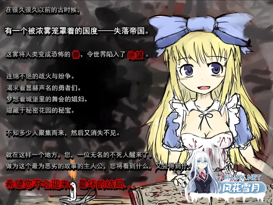 [日系RPG/官中/步兵/PC]BLACK SOULS 黒の童話と五魔姫 Ver1.1 官方中文步兵版[829M]-2.jpg