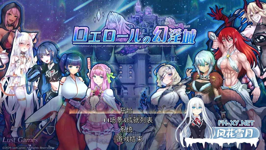 [日系RPG精品/汉化/异种X/PC]罗艾洛尔的幻银城 ロエロールの幻银城 Ver2.0 Mtool汉化[4.02G/CV]-2.jpg