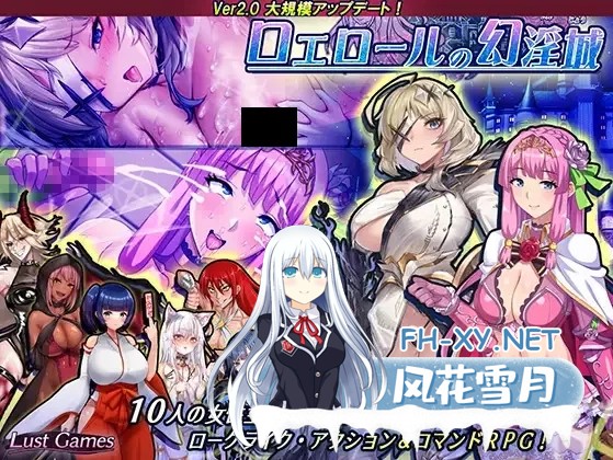 [日系RPG精品/汉化/异种X/PC]罗艾洛尔的幻银城 ロエロールの幻银城 Ver2.0 Mtool汉化[4.02G/CV]-1.jpg