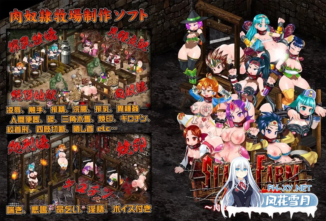[日系SLG/官中/动态/PC]奴隶农场制造者 ～打造肉奴隶牧场～ スレイブファームメーカー～肉奴隷牧場をつくろう～ 官方中文版[641M]-2.jpg