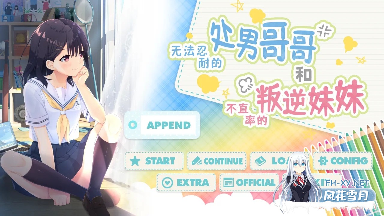 [爆款RPG/官中/骨科/贫乳/PC]无法忍耐的处男哥哥和不直率的叛逆妹妹 官方中文版+全回想存档+DLC01-05整合[4.02G/CV]-2.jpg
