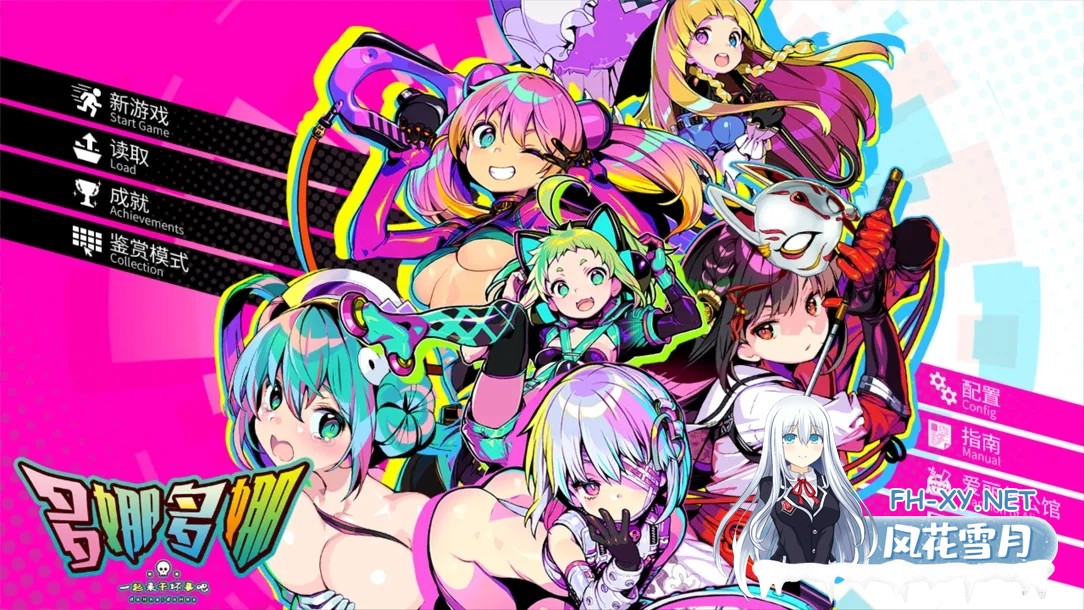 [经营SLG精品/官中/动态/PC]多娜多娜~一起干坏事吧 ドーナドーナいっしょにわるいことをしよう Ver1.11 官方中文步兵版+DLC+存档[6.81G/全CV]-1.jpg