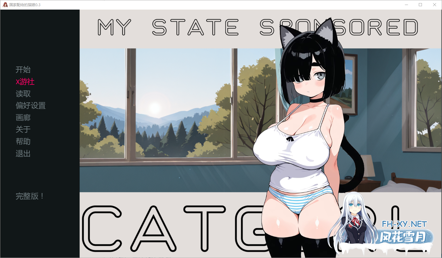 [SLG/AI汉化/2D/动态/更新]国家配给的猫娘/My State Sponsored Catgirl[Ver0.3][PC+安卓/700M]-2.png