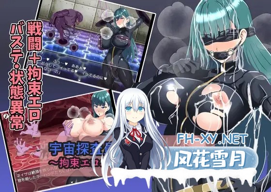 [RPG/AI汉化/机械X/触手/巨乳/胶衣][RJ01236036/S2社团]宇宙探险员内莎～从邪恶外星人的束缚中逃脱～/宇宙探査員ネイサ～拘束エロエイリアンからの...-1.jpg