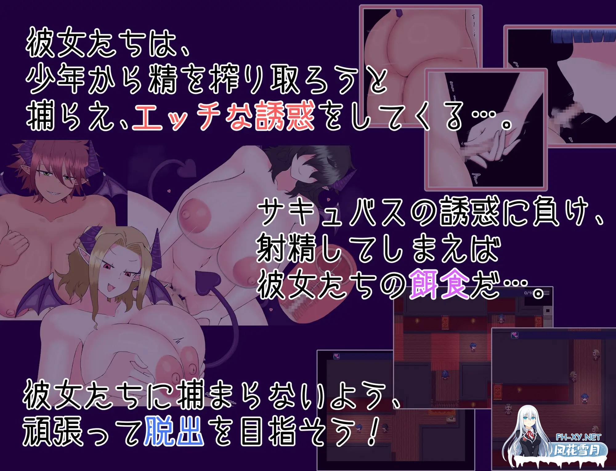 [RPG/机翻+AI文本/魅魔/巨乳/口交/反向奸][RJ01395069/もんすたーサークル社团]逃脱！契约之屋/脱出！さきゅばすハウス[PC/1.10G]-1.jpg