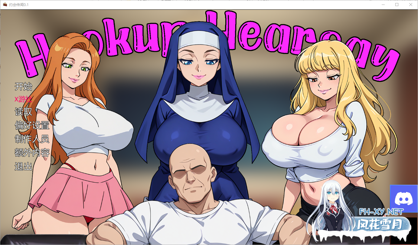 [SLG/汉化/2D/巨乳/动态]约会传闻/Hookup Hearsay[Ver0.1][PC+安卓/700M]-4.png