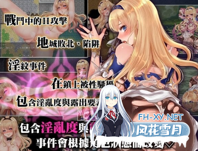 PC推荐[女主堕落RPG异种奸羞辱]菈菲卡与封印之楔 V1.0.1官方中文步兵版+全CG存档[1.25G]百度/迅雷/夸克/-4.png