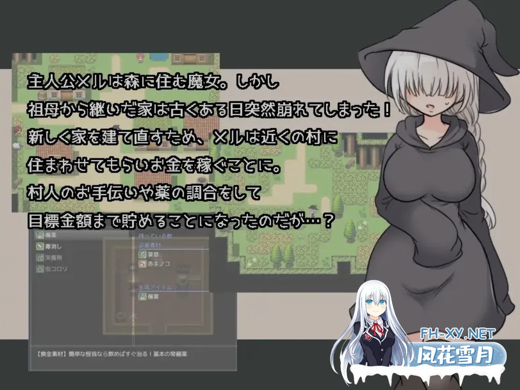 [日式RPG/AI汉化] 怯懦魔女的打工物语 メルルート AI汉化版 [137M/新作]-3.jpg