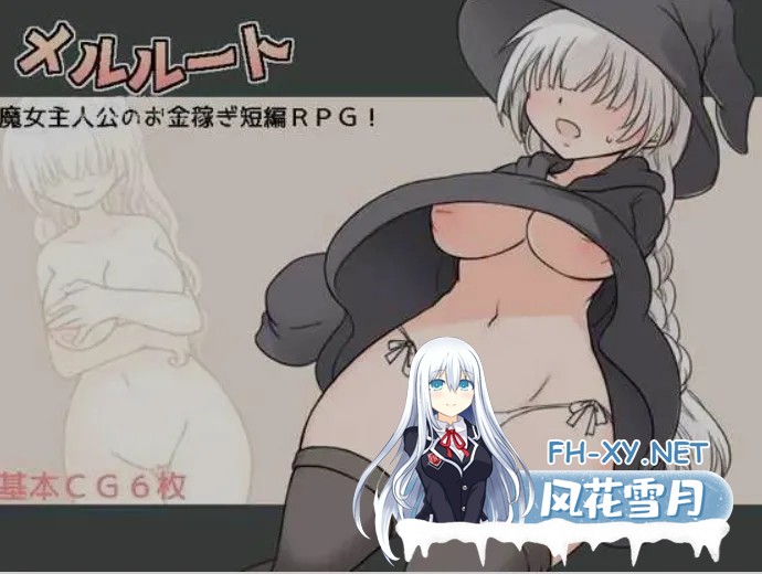 [日式RPG/AI汉化] 怯懦魔女的打工物语 メルルート AI汉化版 [137M/新作]-2.jpg