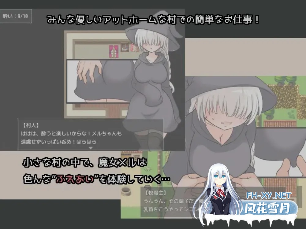 [日式RPG/AI汉化] 怯懦魔女的打工物语 メルルート AI汉化版 [137M/新作]-1.jpg